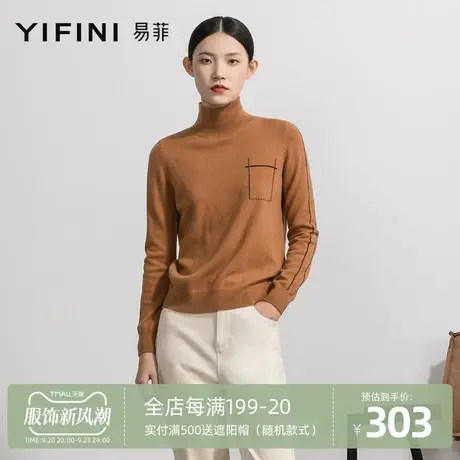 Yifini/易菲100%羊毛春秋新款高领简约毛衣套头咖色毛针织衫图片