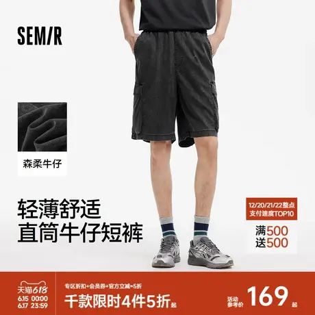 森柔牛仔|商场同款森马牛仔短裤男宽松工装裤轻薄款2025夏季新款商品大图