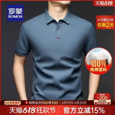 【纯棉】罗蒙男士商务舒适短袖POLO衫2025夏季新款宽松百搭T恤衫商品大图
