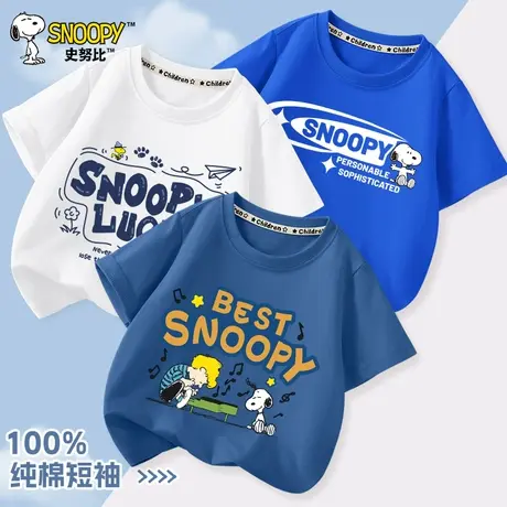 史努比男童短袖t恤儿童夏装2025新款中大童运动半袖夏季上衣纯棉图片