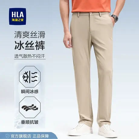 海澜之家夏季薄款冰丝休闲裤子男2025新款高级感商务直筒修身西裤商品大图