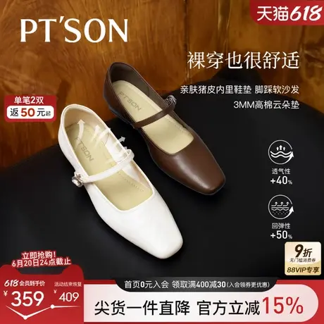 PT'SON/百田森2025夏季玛丽珍鞋女平底一字扣带浅口羊皮方头单鞋图片