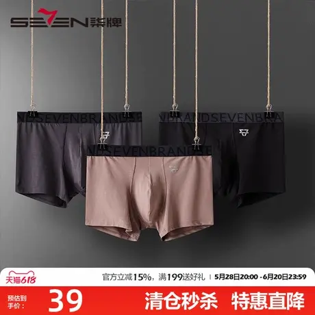 柒牌男士内裤莫代尔平角裤抗菌透气运动短裤加长个性宽松四角裤头商品大图