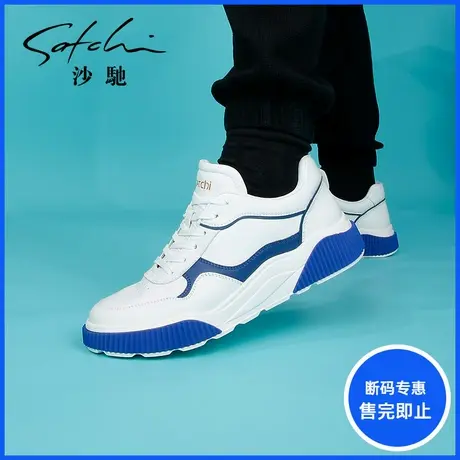 沙驰男鞋潮鞋真皮时尚拼色青年透气轻便舒适运动休闲皮鞋商品大图