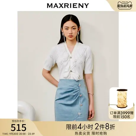 MAXRIENY华丽轻奢感v领荷叶边针织衫开衫薄23夏款修身显瘦上衣女商品大图