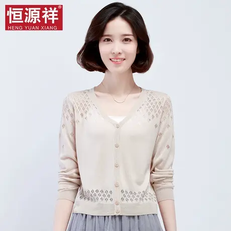 恒源祥冰丝针织衫女秋薄款防晒开衫外套镂空小披肩外搭短款空调衫图片