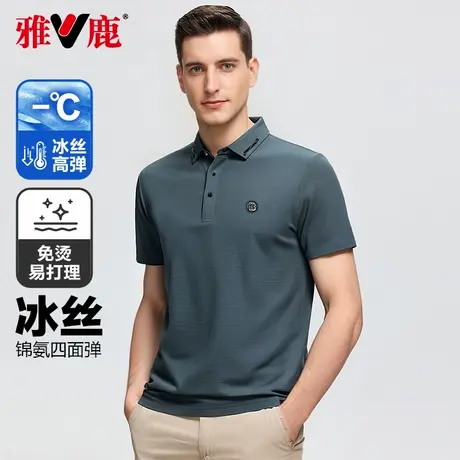雅鹿短袖POLO衫男士2025新夏季薄款T恤爸爸装冰丝宽松polo衫翻领图片