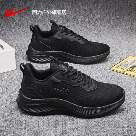 回力黑色休闲运动鞋男2025新款网鞋网面透气软底减震跑步鞋子男鞋商品大图