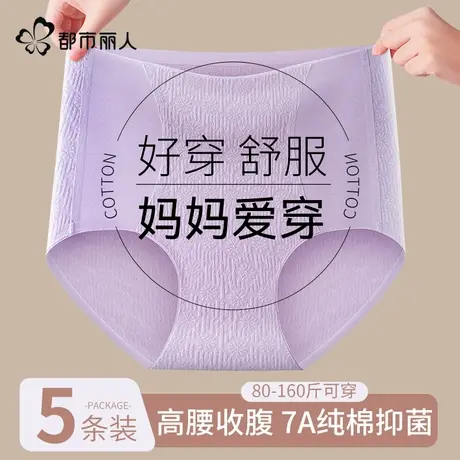 都市丽人妈妈大码内裤女士中老年人高腰加肥三角短裤头纯棉抑菌档图片