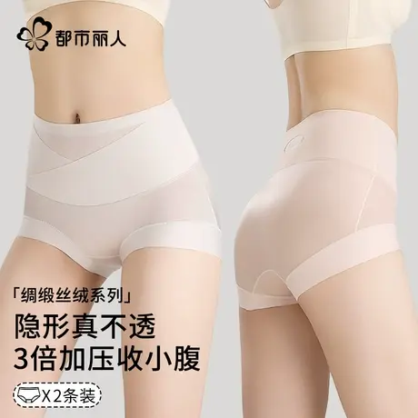 都市丽人冰丝内裤女士收腹2025新款强力收肚子塑形提臀束腰塑身裤图片