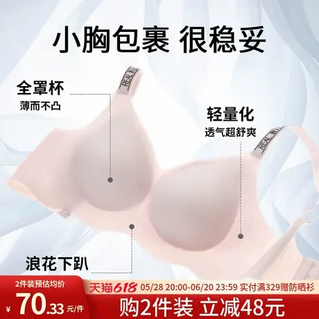 润微内衣女小胸聚拢防下垂收副乳薄款无痕时尚字母肩带正品文胸罩商品大图