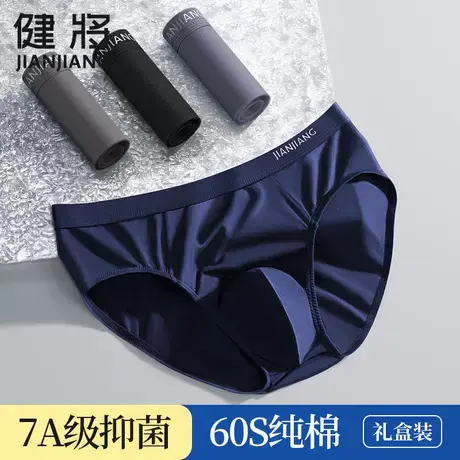健将男士内裤男三角裤纯棉大码宽松透气舒适裤衩全棉抗菌弹力裤头图片