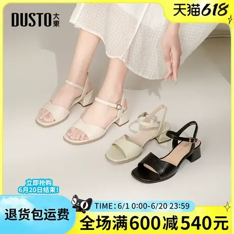 大东凉鞋2025夏季新款时尚舒适粗跟中跟百搭简约通勤一字带女凉鞋图片