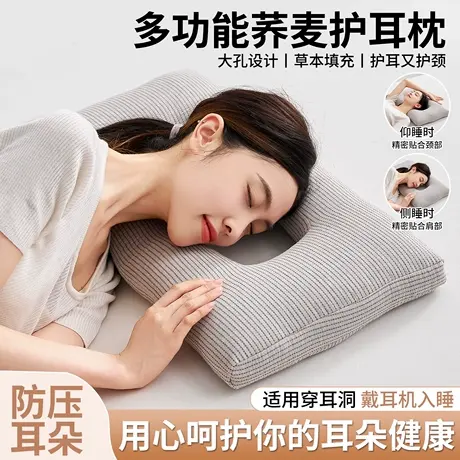 雅鹿荞麦枕头打耳洞专用侧睡枕学生宿舍护颈椎助睡眠成人家用枕芯商品大图