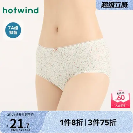 热风女士内裤2025年春季新款满印碎花中腰内裤透气舒适三角短裤商品大图