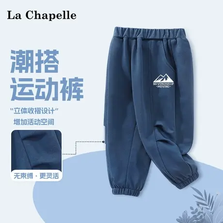 拉夏贝尔男童裤子春秋款2025新款儿童休闲卫裤秋装宝宝运动束脚裤商品大图