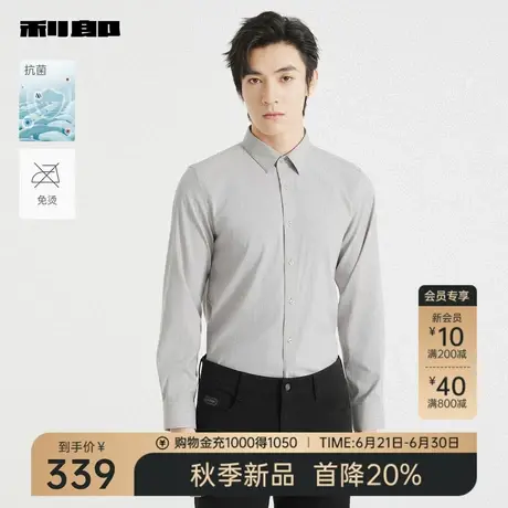 【抗菌免烫】利郎官方长袖衬衫男士商务休闲条纹2025秋季新款衬衣商品大图