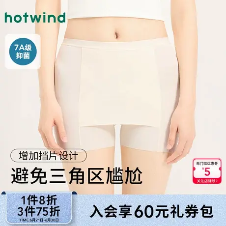 热风安全裤25夏新款女士锦纶贴片安全裤防走光浅色打底裤商品大图