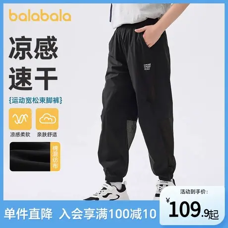 巴拉巴拉童装儿童裤子男童女童2025夏季防蚊裤速干裤凉感透气长裤图片