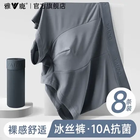 雅鹿男士内裤纯棉男生新款冰丝透气平四角短裤纯棉抗菌裆夏季薄款商品大图