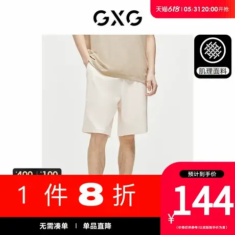 GXG男装[新尚]微肌理针织休闲短裤宽松运动短裤轻薄凉爽 夏季新品图片