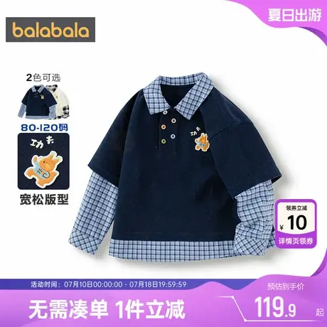 巴拉巴拉男童卫衣宝宝假两件打底衫秋装2025新款童装儿童长袖t恤图片