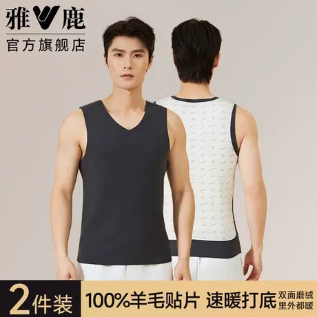 雅鹿保暖背心男士无痕发热2025新款打底衫内搭加厚上衣男款秋冬季商品大图