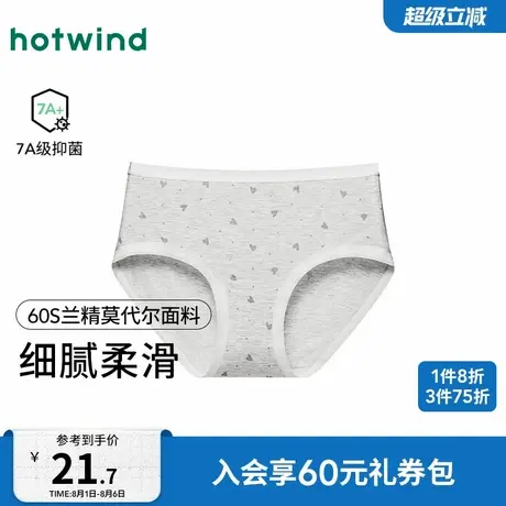 热风女士内裤2025年秋季新款波点爱心莫代尔内裤抑菌灰色少女内裤商品大图