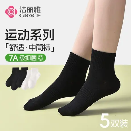 洁丽雅棉感中筒袜春夏薄款透气网眼袜防臭百搭短袜高弹亲肤耐磨商品大图