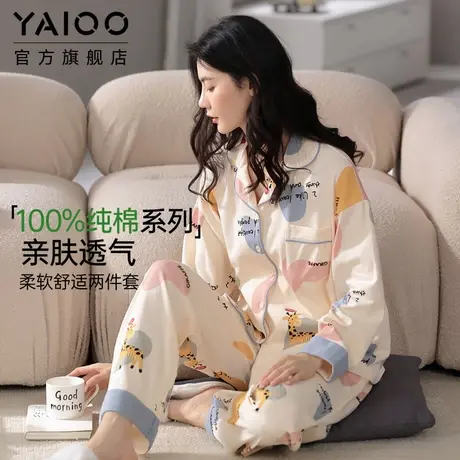 雅鹿睡衣女春秋款纯棉长袖2025新款秋季女家居服休闲·套装可外穿商品大图