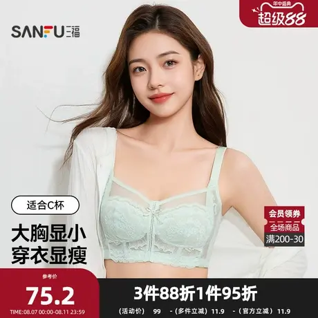 三福 薄C杯无钢圈文胸 轻法式性感蕾丝大胸显小内衣女503590商品大图
