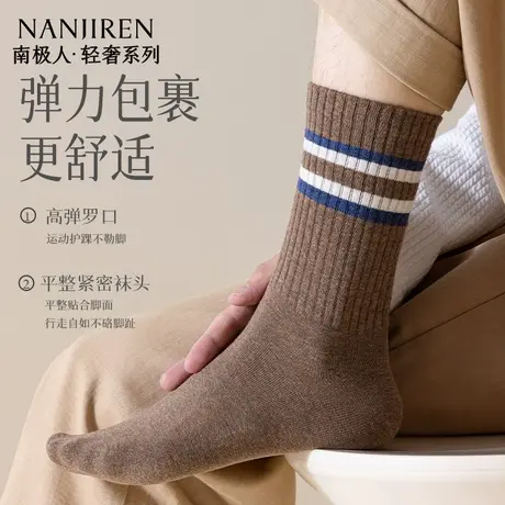 南极人袜子男士中筒袜夏季运动长袜全棉袜子防臭长筒袜纯色休闲商品大图