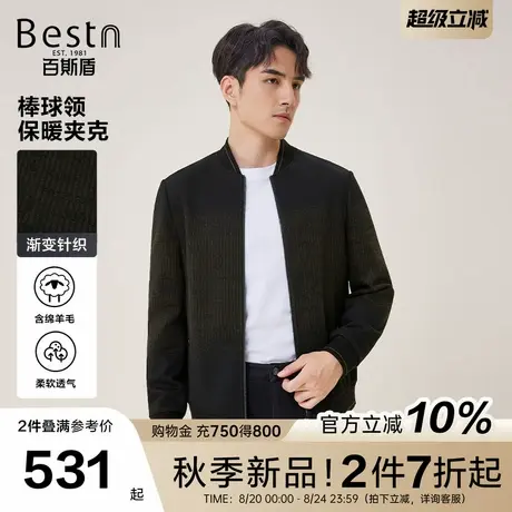 百斯盾官方男装夹克衫2025秋季新款保暖防风渐变针织棒球领茄克衫商品大图