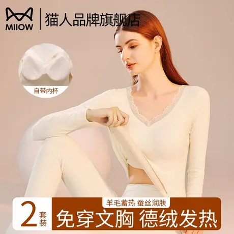 猫人内衣女带胸垫一体德绒保暖背心秋冬2024新款羊毛蚕丝无痕打底商品大图