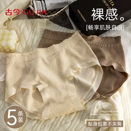 古今内裤纯棉女抑菌纯棉裆2025新款无痕透气不夹臀少女中腰三角裤商品大图