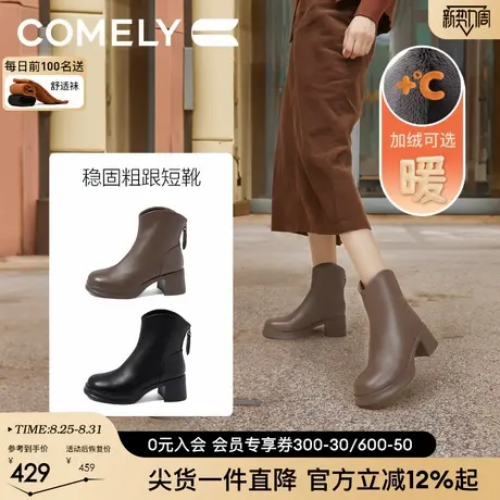康莉商场新款真皮时装靴女冬季羊皮革后拉链高跟粗跟靴子加绒短靴图片