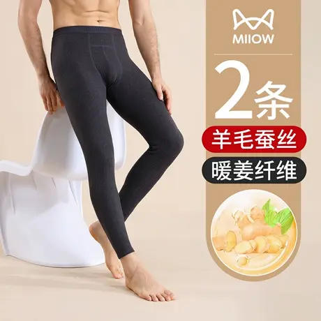 猫人男士秋裤冬季无痕吸湿发热羊毛蚕丝打底裤春秋轻薄男款保暖裤商品大图
