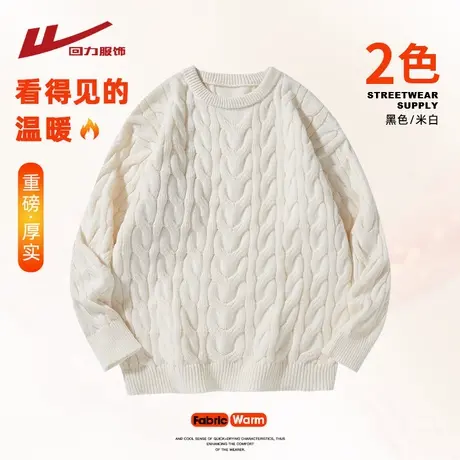 回力麻花圆领毛衣男士秋冬季2025新款宽松休闲慵懒风打底针织毛衫商品大图