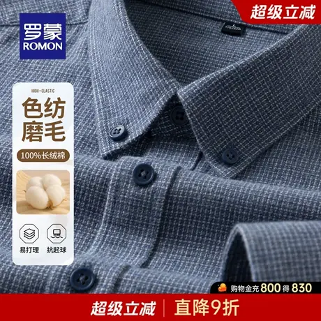 【纯棉】罗蒙男士潮流复古长袖衬衫2025秋季新款时尚百搭翻领上衣商品大图