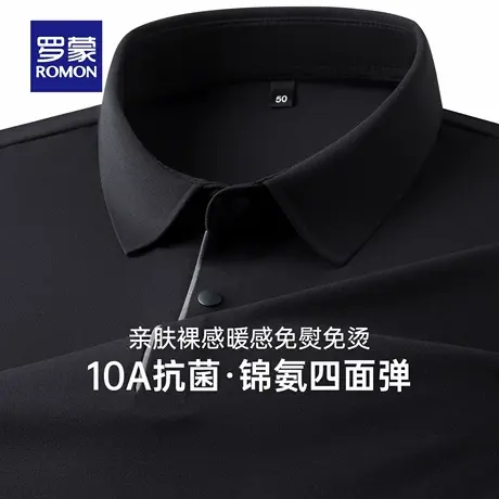 【10A抗菌】罗蒙男士简约百搭长袖POLO衫2025秋季新款弹力透气T恤图片