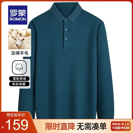 【官方正品】罗蒙男士羊毛长袖T恤春季新款翻领POLO衫纯色打底衫图片