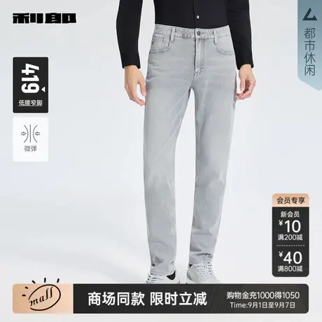 【商场同款】利郎官方水洗牛仔裤男士2025秋季微弹裤子25QNZ90401图片
