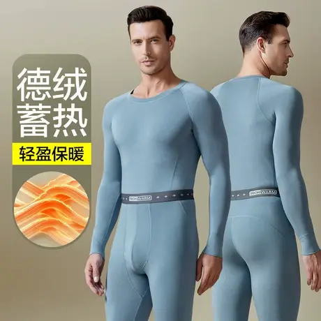 恒源祥保暖内衣男士德绒无痕发热秋衣秋裤套装薄款内穿打底秋冬季商品大图