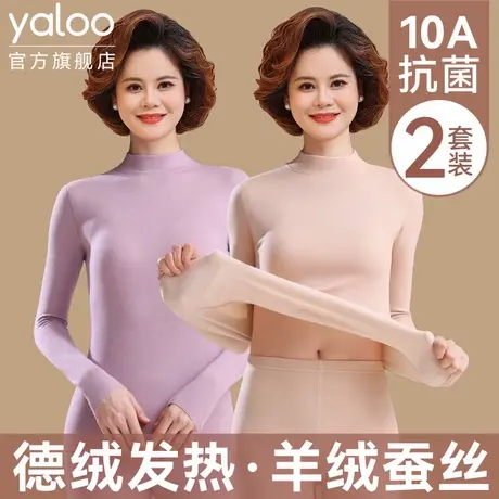 雅鹿中领羊绒蚕丝保暖内衣女加绒德发热内穿秋衣秋裤套装线衣线裤商品大图