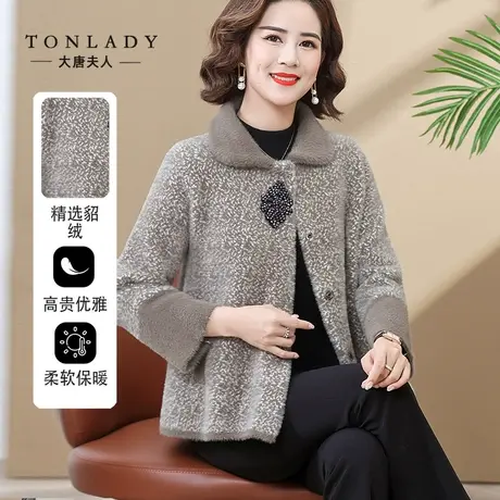 中年妈妈秋冬仿貂绒外套短款品牌中老年女冬装加厚仿皮草上衣高贵图片