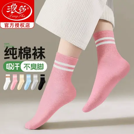 浪莎袜子女士春秋季中筒袜纯棉吸汗透气无骨秋冬款抑菌女袜全棉商品大图