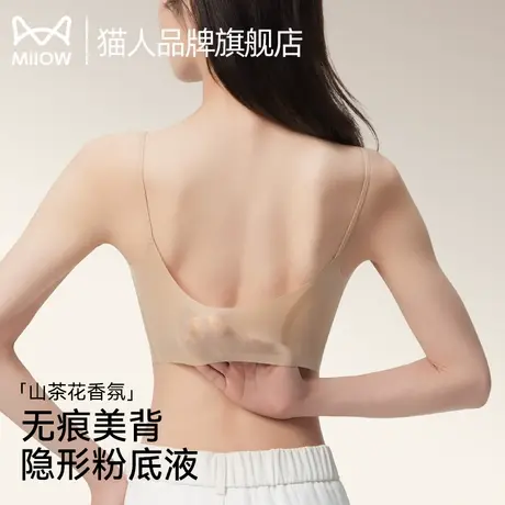 猫人粉底液隐形内衣女细肩带小胸聚拢薄款无痕美背凉感文胸罩夏季商品大图