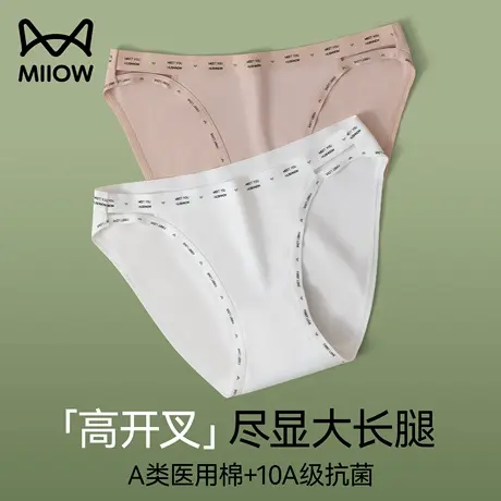 猫人低腰高开叉内裤女士防勒腿益生菌抗菌2025新款美式性感三角裤商品大图