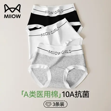 猫人a类医用棉内裤女抗菌透气纯棉裆字母印花三角裤运动中腰收腹商品大图