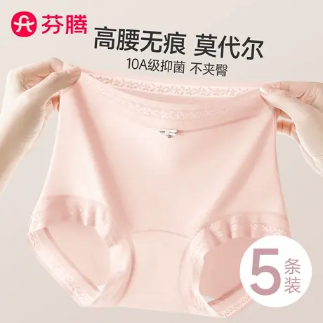 芬腾莫代尔内裤女士2025新款抗菌全棉裆无痕蕾丝法式高腰三角短裤商品大图